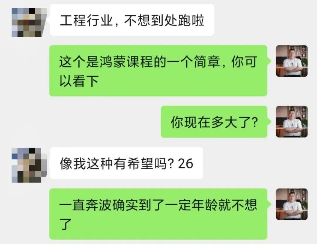 26岁竟然会担忧转行不成功？