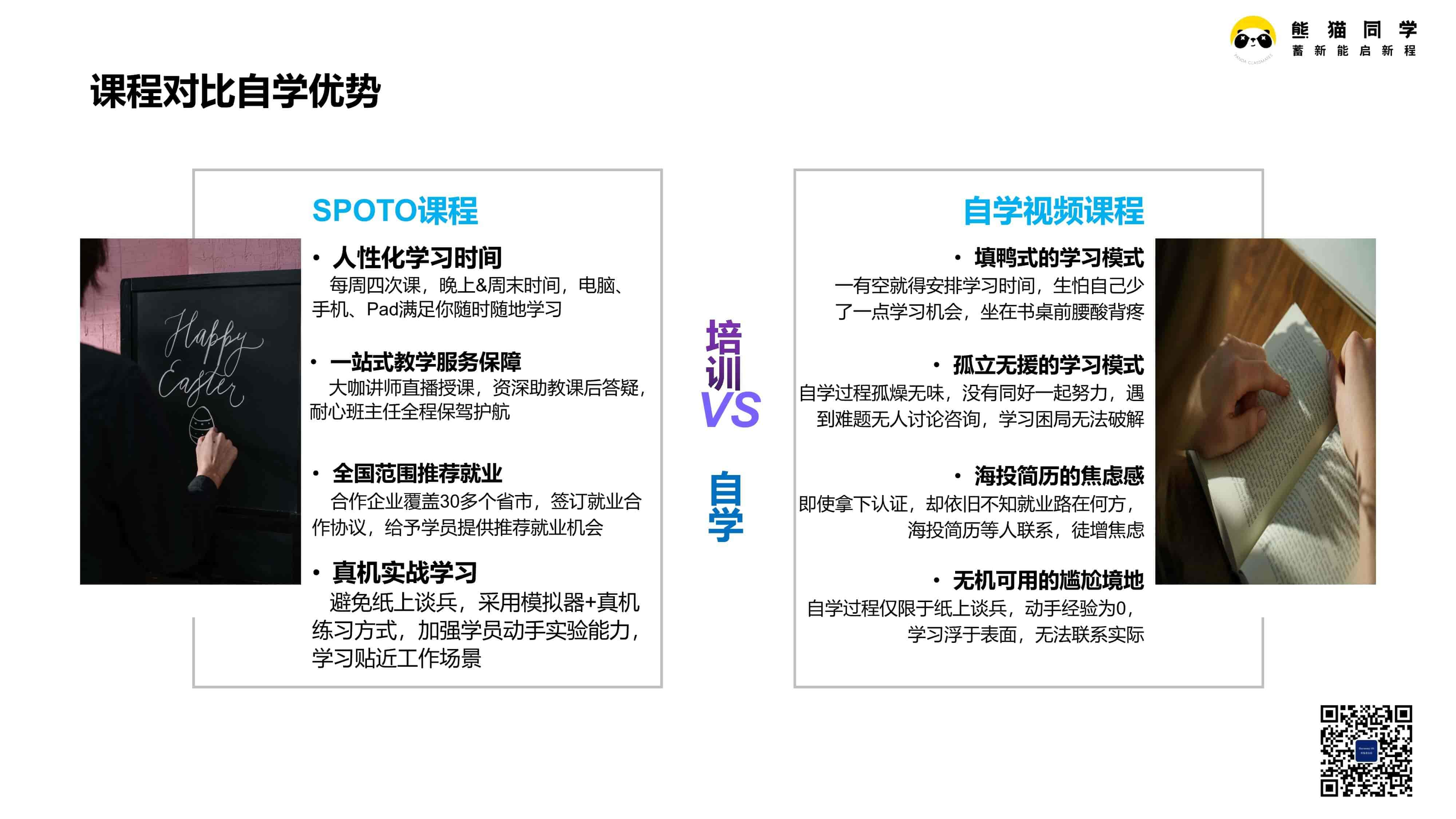 31思博鸿蒙课程对比自学优势