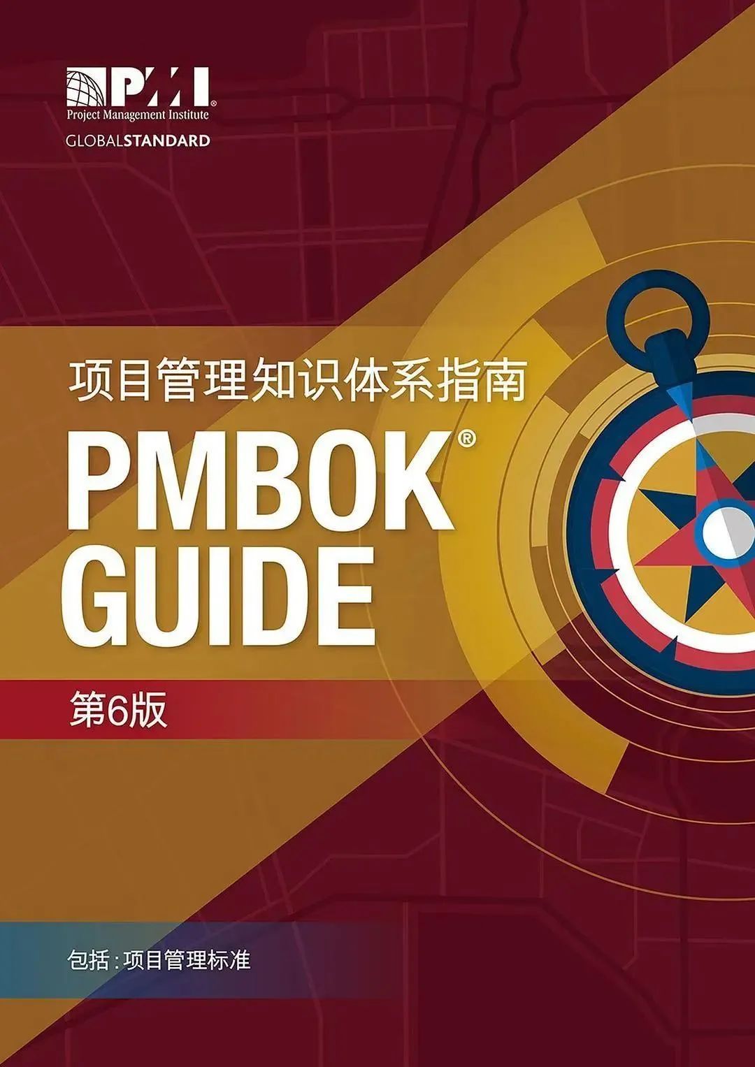 PMBOK