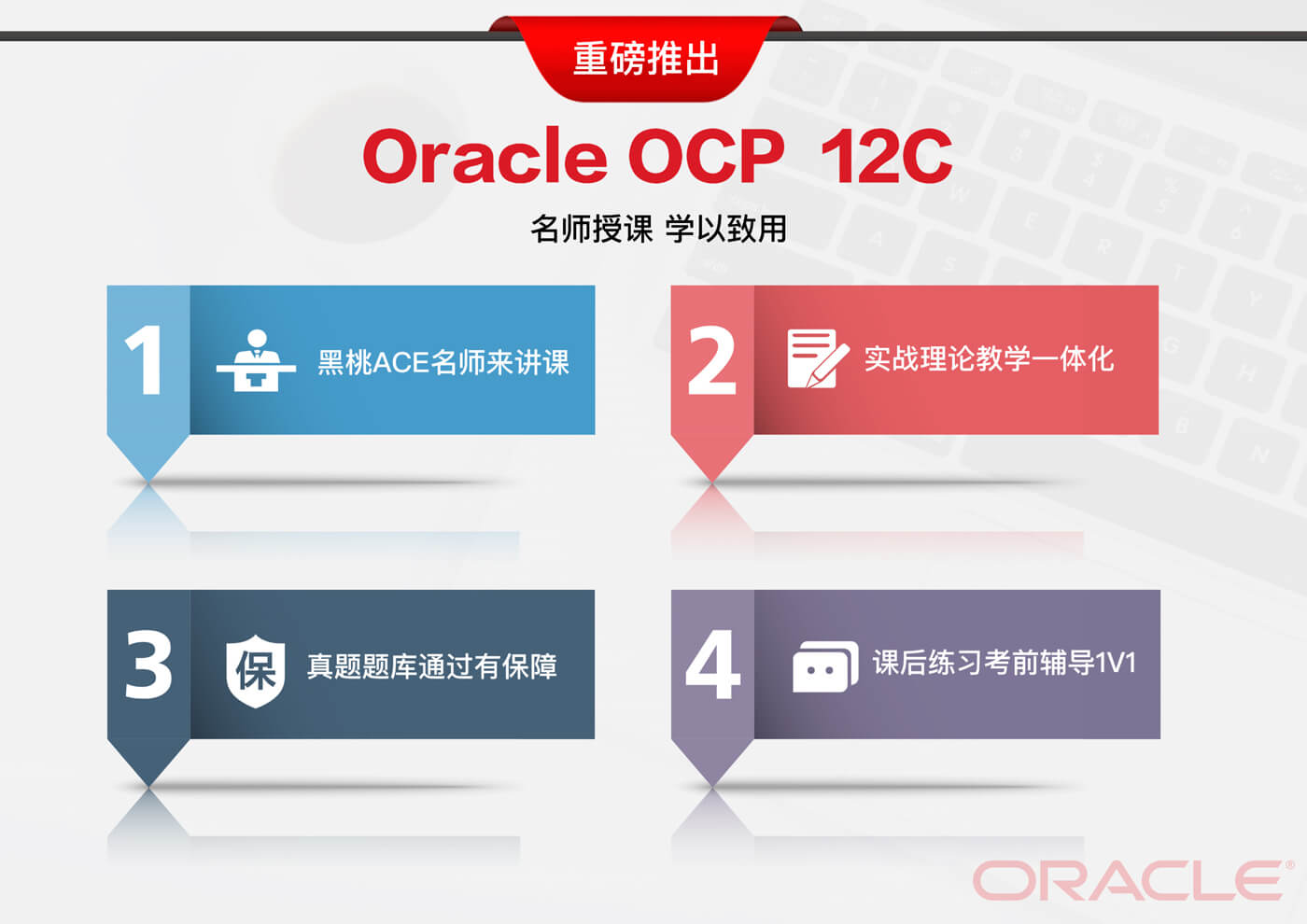 8-Oracle-OCP-12C