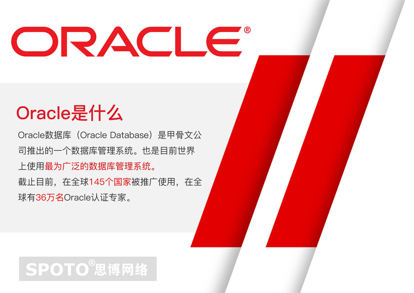 2Oracle是什么