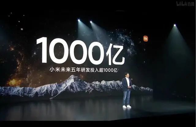 小米未来5年研发投入1000亿