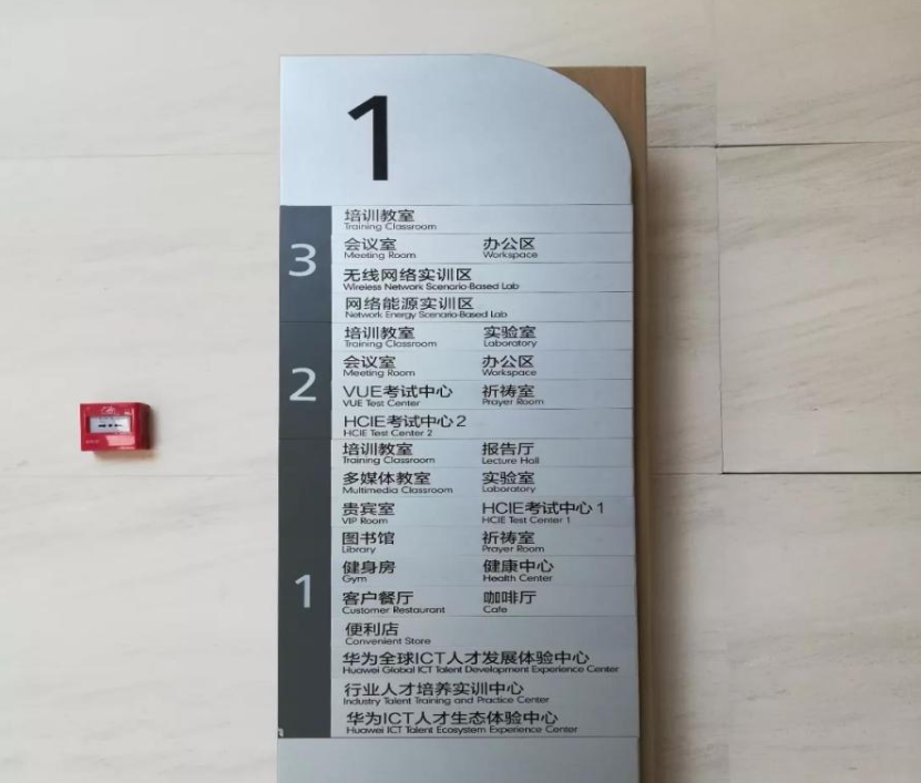T3一楼楼层指示牌