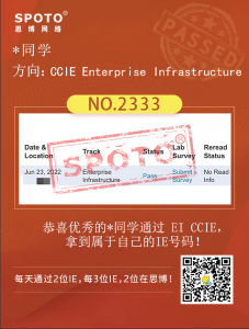 【思科战报】通过CCIE EI最好的时候！EI-CCIE V6.0 稳定PASS中！