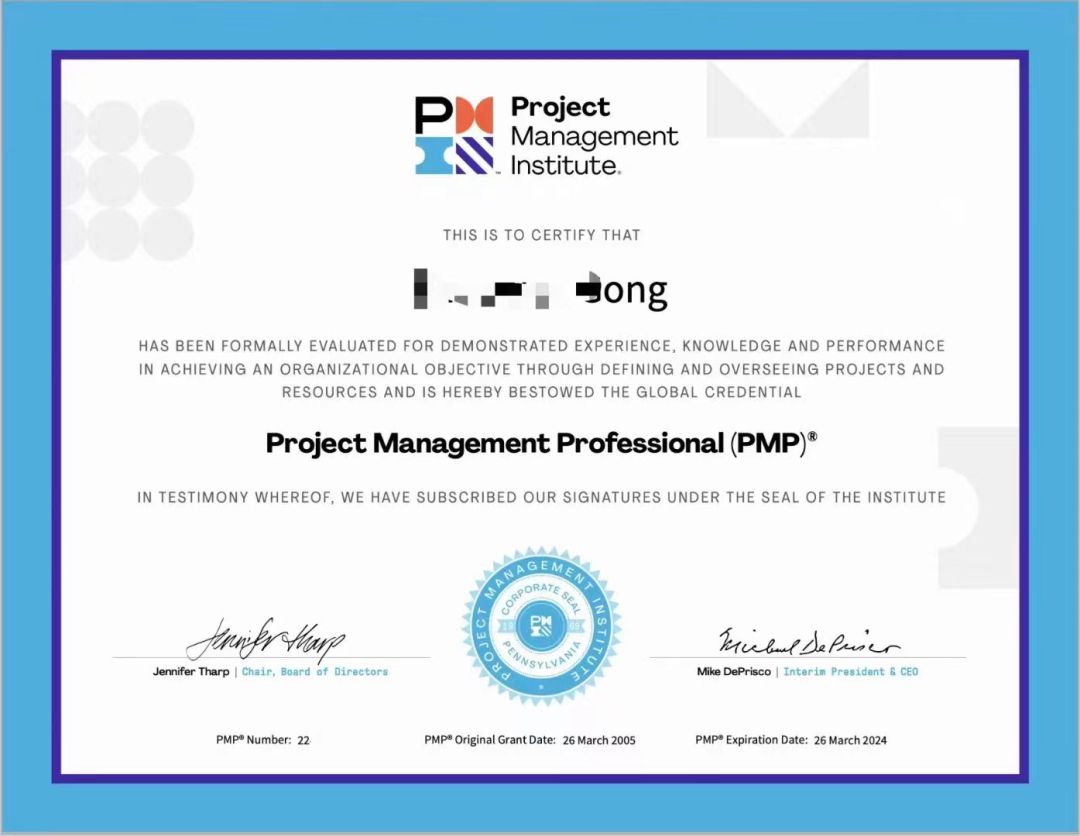PMP认证证书样式