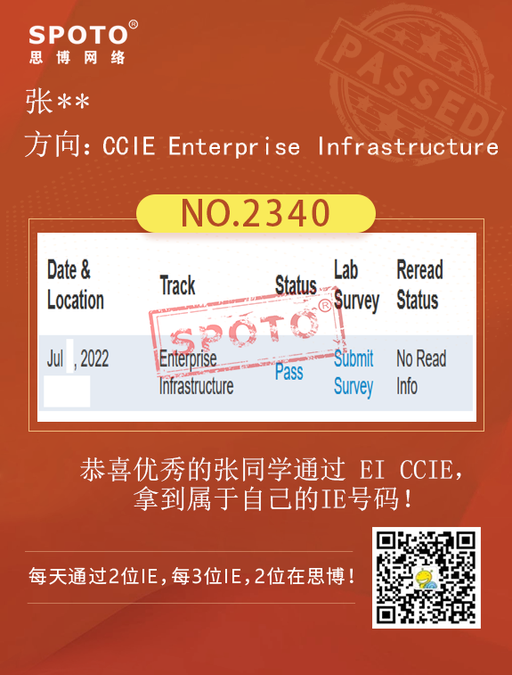 思博张同学 CCIE PASS成绩单