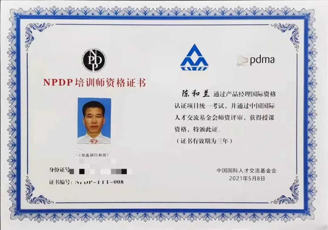 思博培训由PDMA官方认证讲师授课