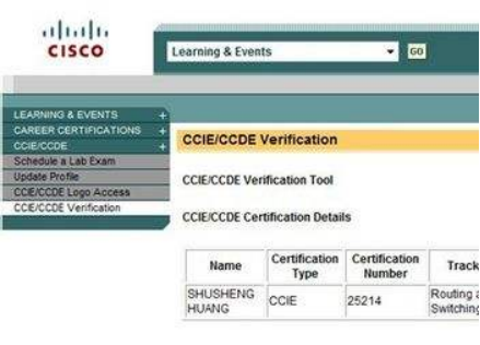 CCIE证书查询结果展示