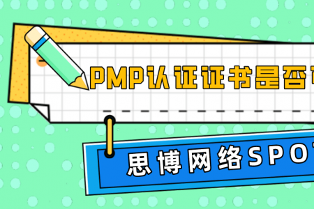 PMP认证证书是否可以挂靠？