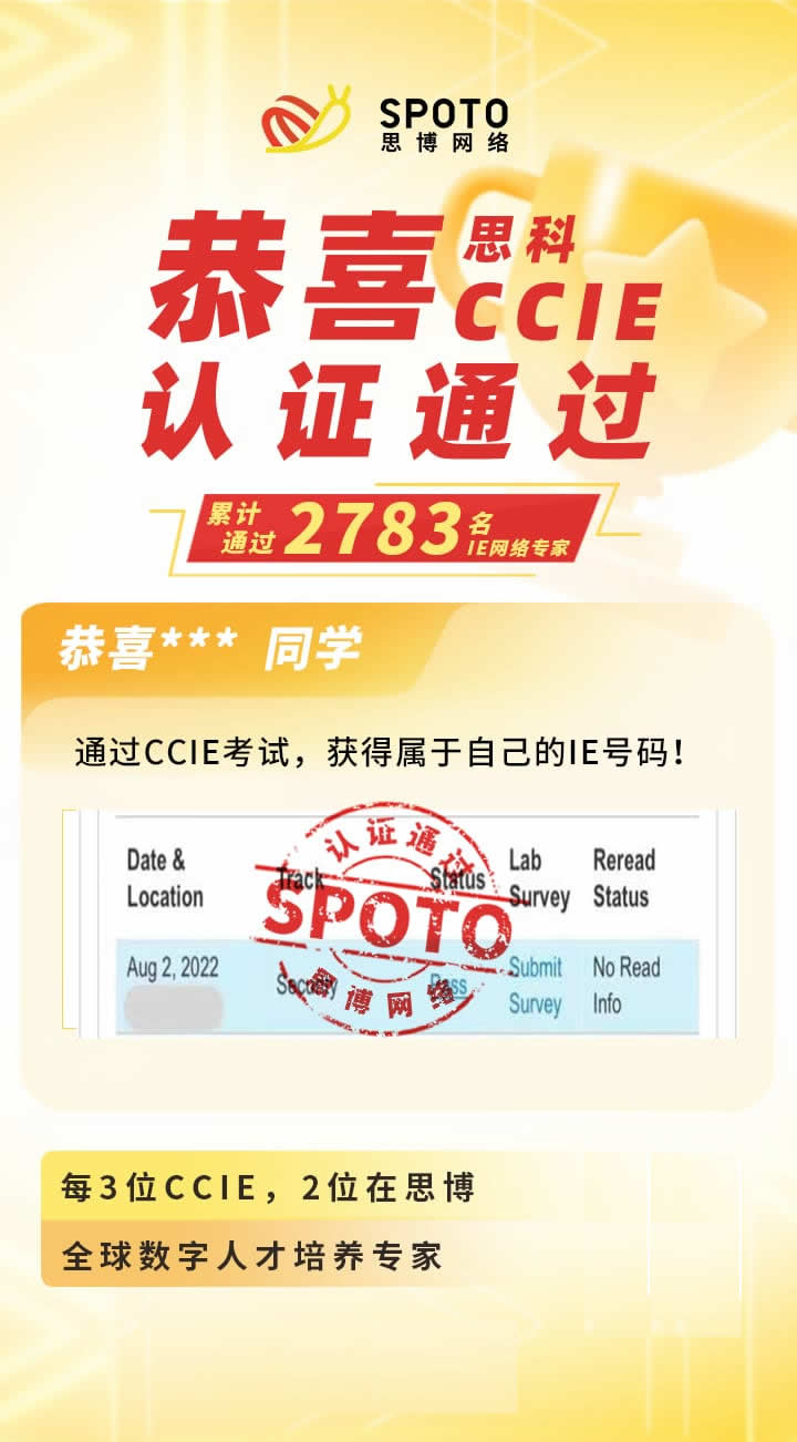 第2783名思博思科IE毕业啦