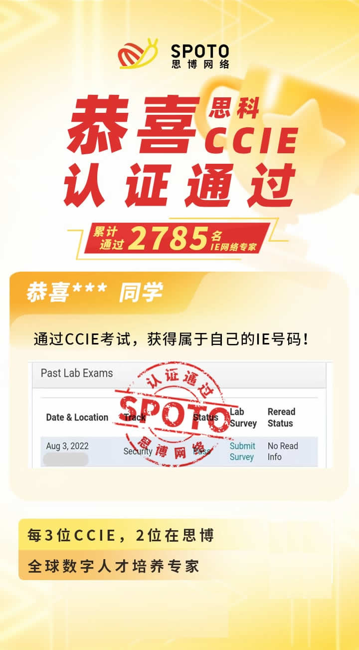 第2785名思博思科IE毕业