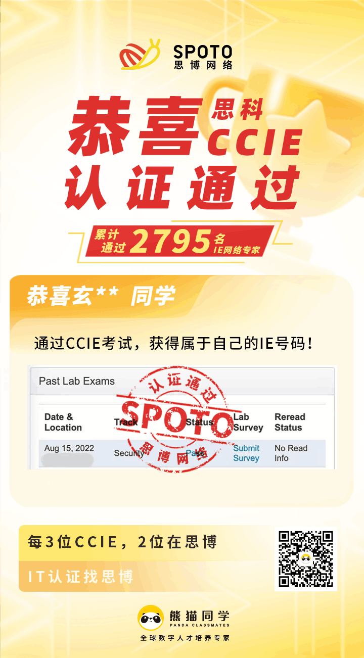 【战报】第2795名思博思科IE毕业啦
