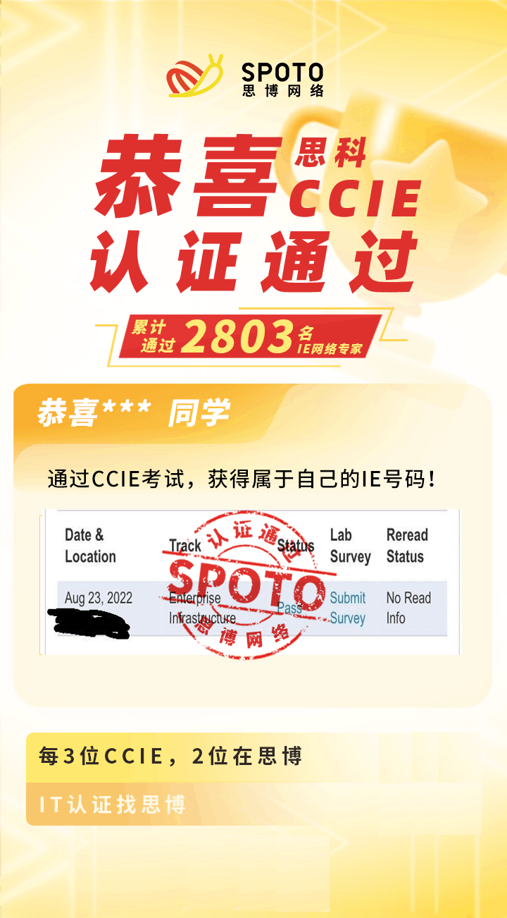【战报】第2803名思博思科IE毕业啦 