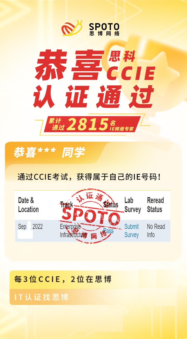 【战报】第2815名思博思科IE毕业啦