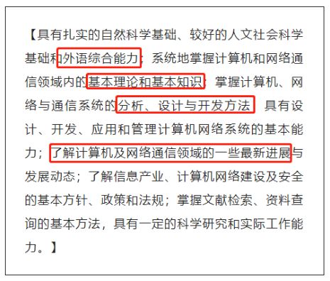 网络工程专业学生要掌握技能