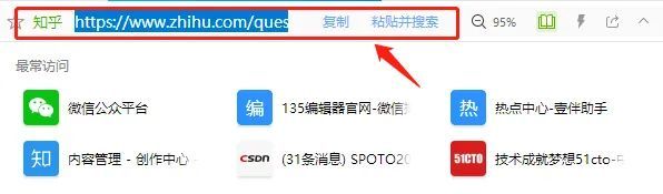 复制黏贴域名url地址