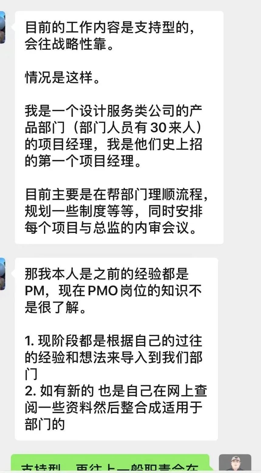 PM和PMO公认的价值性和有效性不同对比