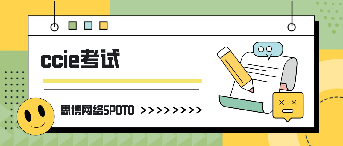 ccie考试