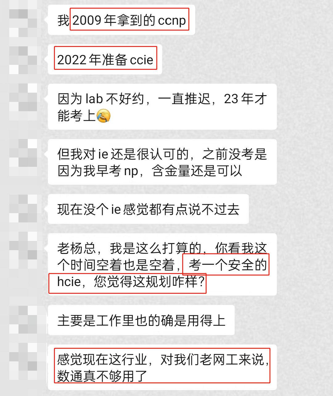 一个同学来和我咨询关于技术方向的规划