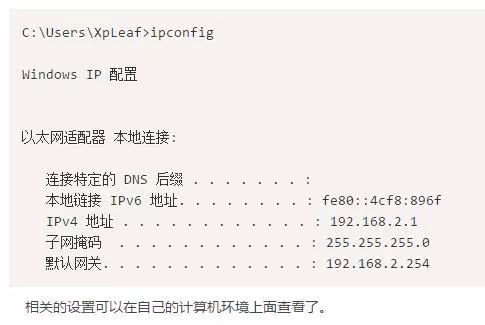 IP地址设置