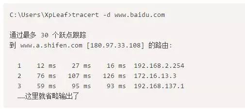 测试网关或路由器的通畅情况