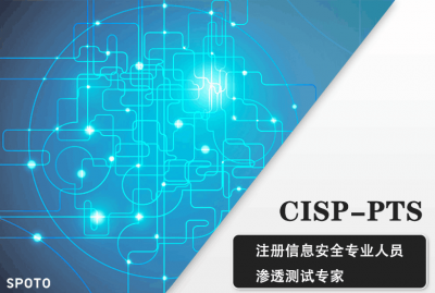 CISP-PTS渗透测试专家认证培训课程