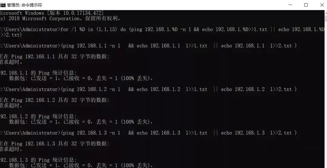 批量ping网段命令再升级
