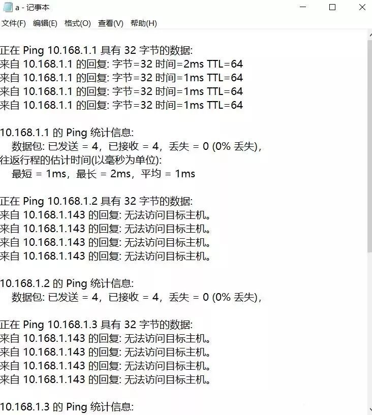 批量ping网段命令升级-02