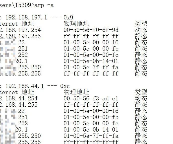 局域网中IP地址在ARP广播