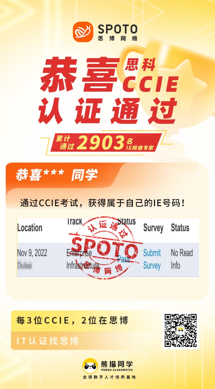 【战报】第2903名思博思科CCIE-EI学员毕业啦