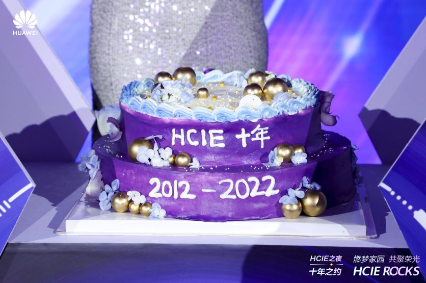 HCIE十年 2012-2022
