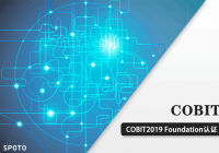 COBIT2019 Foundation认证培训课程