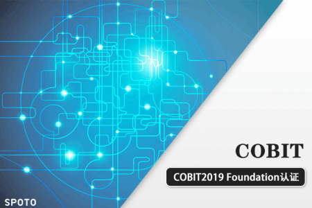 COBIT2019 Foundation认证培训课程