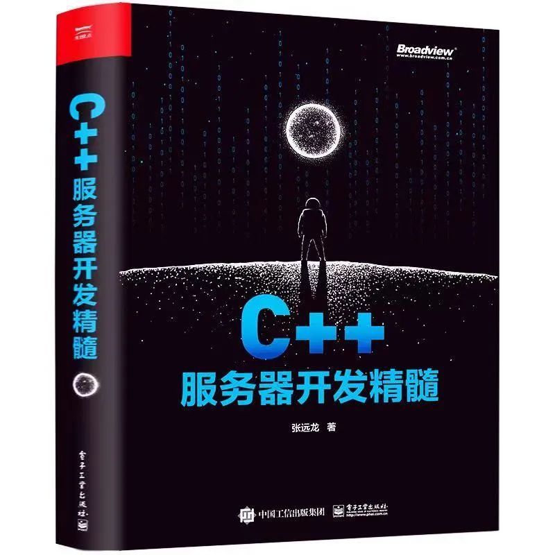 C+＋服务器开发精髓