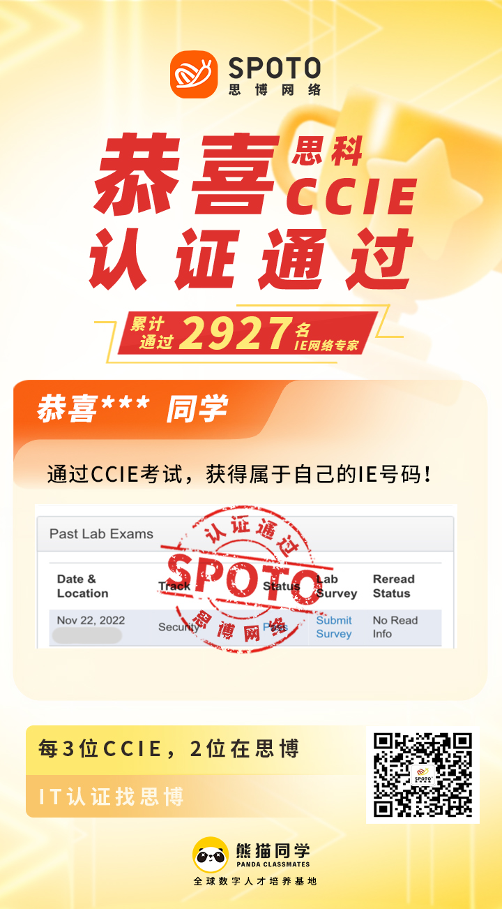 【战报】第2927名思博思科CCIE安全学员毕业啦