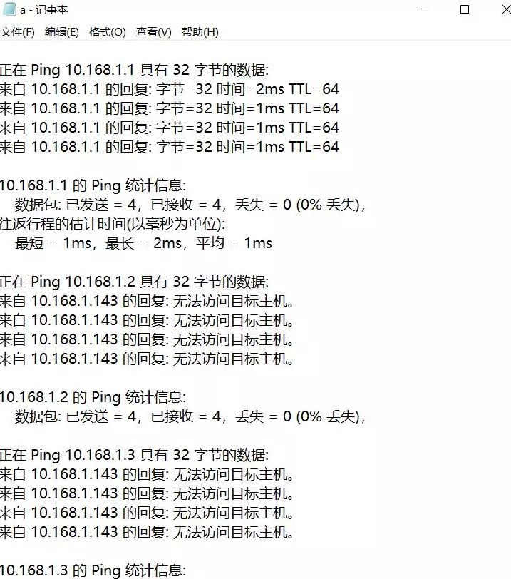 批量ping网段命令升级 结果显示