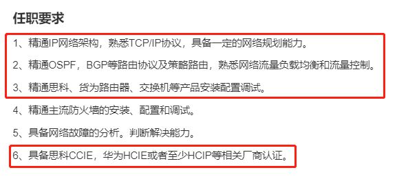 数通工程师招聘需求