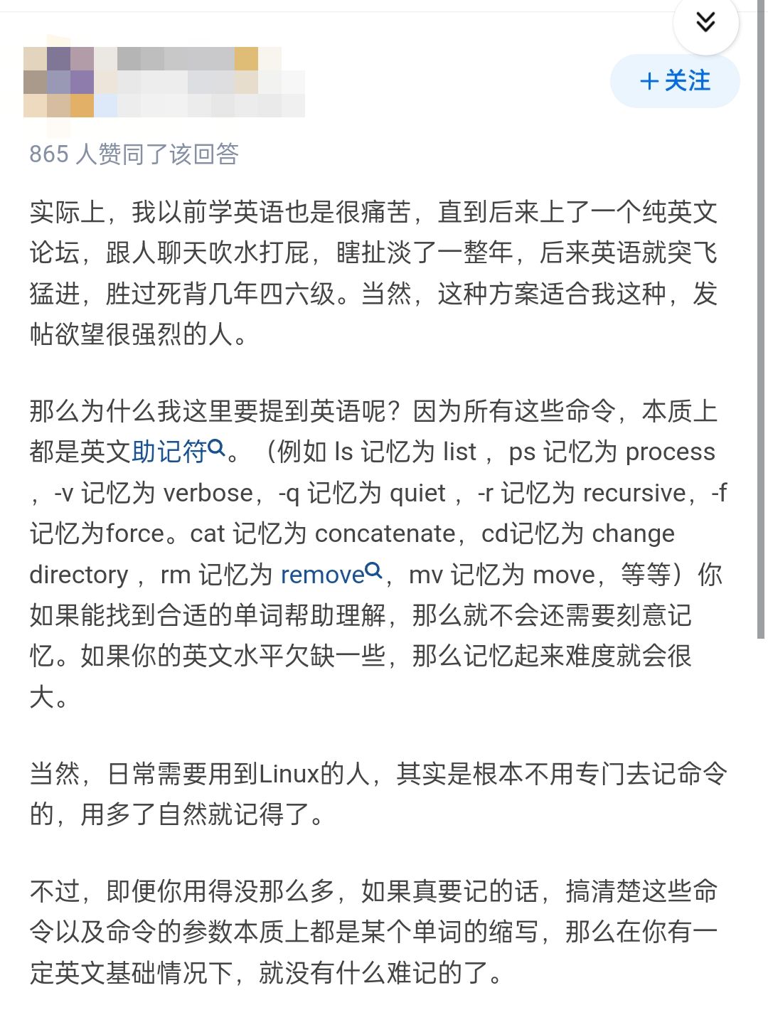 大佬是怎么记住命令行的？-6