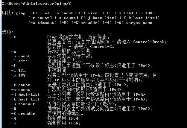 ping/? 查看更多ping命令参数的应用
