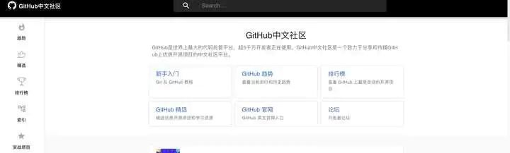 Github