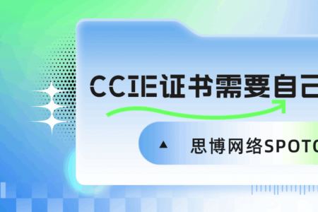 CCIE证书需要自己申请么？