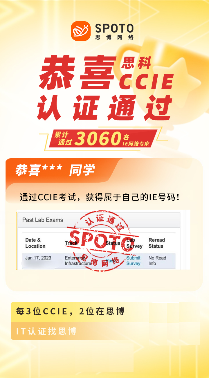 【战报】第3060名思博思科CCIE-EI学员毕业啦