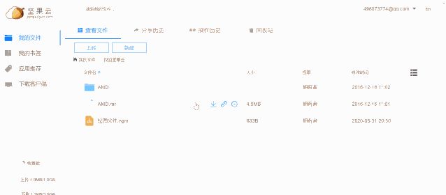 坚果云绘图