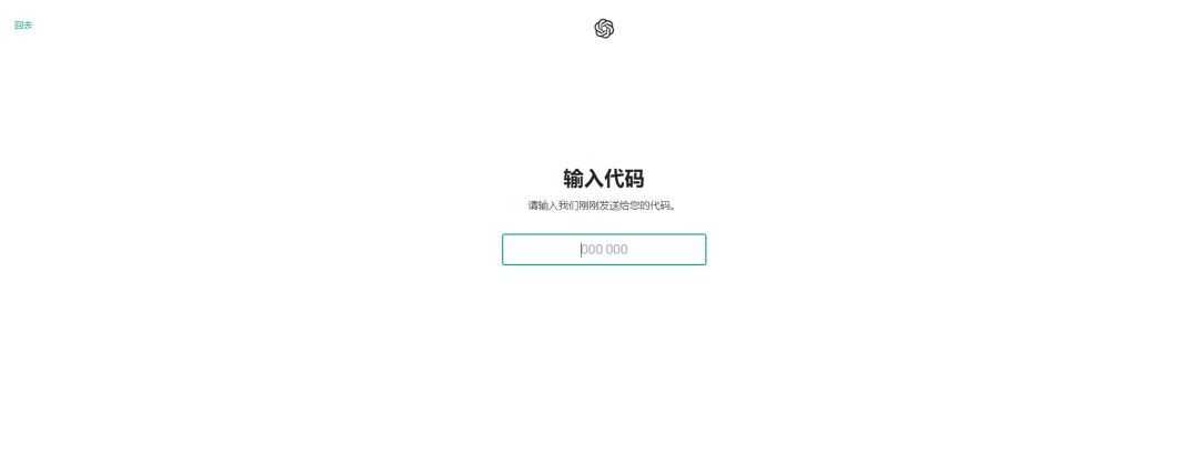 ChatGPT手机验证
