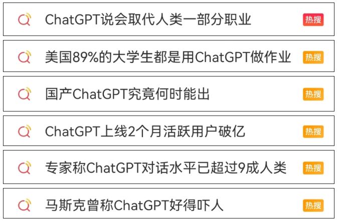 ChatGPT诞生的意义“不亚于互联网的诞生。”