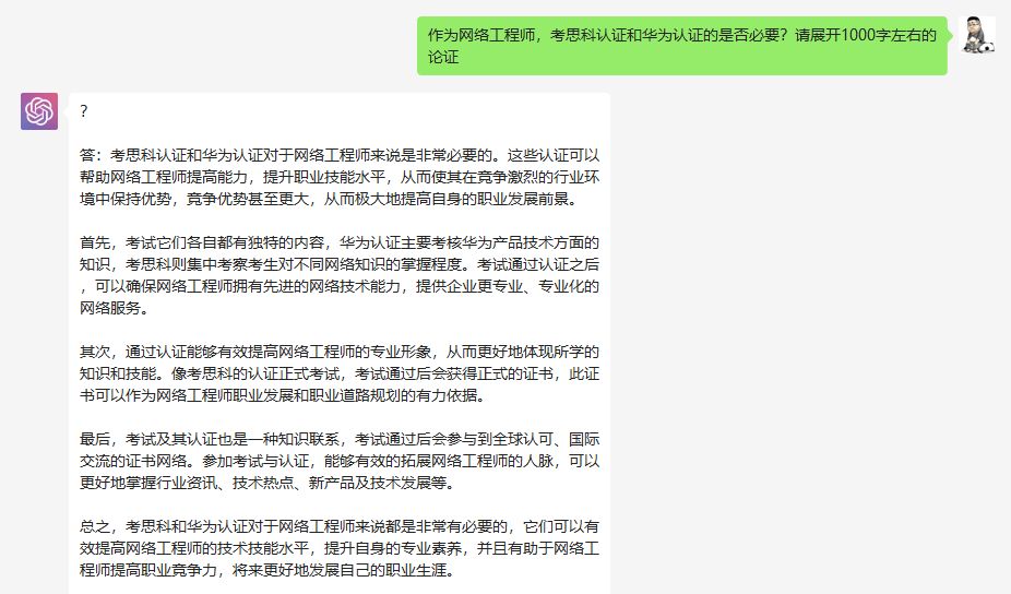作为网络工程师，考思科认证和华为认证的是否必要？