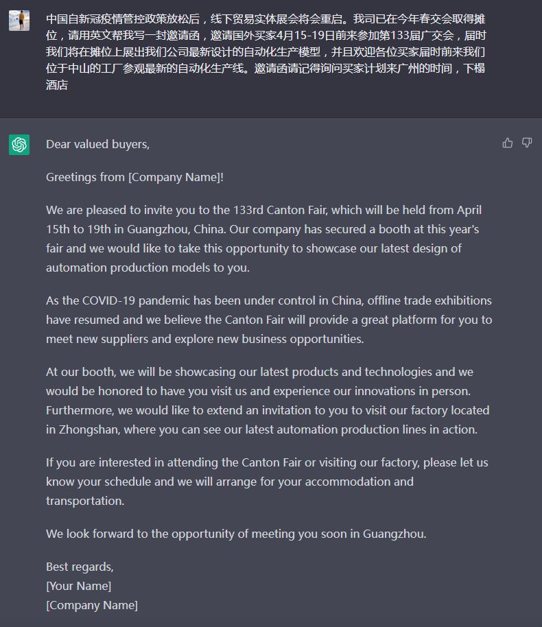 hatGPT 的一些典型应用场景