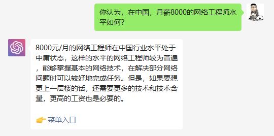 你认为，在中国，月薪8000的网络工程师水平如何？