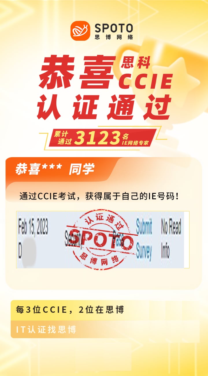 【战报】第3123名思博思科安全CCIE学员毕业啦