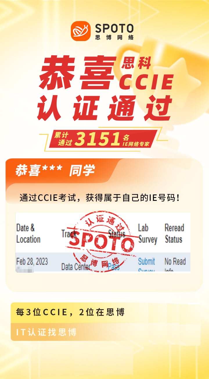 【战报】第3151名思博思科CCIE-DC学员毕业啦